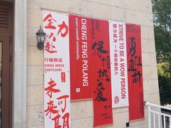 -悠然爱空间高尔夫温泉别墅轰趴馆(思念果岭店)