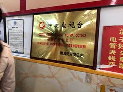 -秦豫肉夹馍(骡马市总店)