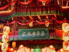 -杭州宋城