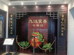 -九江双蒸博物馆