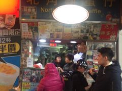 门面-利强记北角鸡蛋仔(弥敦道店 )