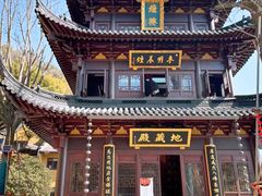 -东明山森林公园