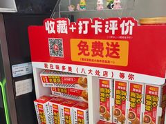 -味多美蛋糕(八大处店)