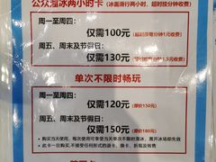 -TheRink大零溜冰场(IFS国金中心店)