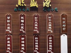 -熙盛源(永乐路店)