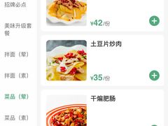 -文三里屯面馆(三里屯店)