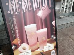 -喜茶(广州番禺奥园广场店)