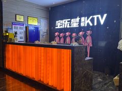 -宝乐星量贩KTV(莲升路店)
