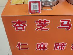 -杨记杏仁茶(椰园店)