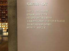 -新华文创·光的空间