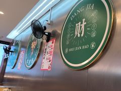 -当家水煎包·牛肉汤(浦江店)
