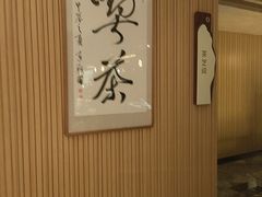 -艺水间水汇