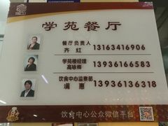 -哈工大一校区食堂