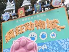 -迪士尼小镇
