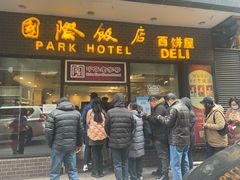 门面-国际饭店·帆声西饼屋(黄河路店)