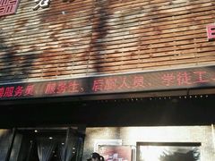 -老万烧烤(典逸心洲店)