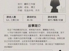 -作幺探案馆·剧本杀实景搜证