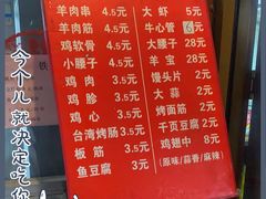 -永定门电烤串(和义店)