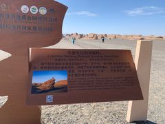 -敦煌雅丹国家地质公园