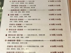 菜单-春风习习