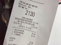 账单-肯德基(星河店)