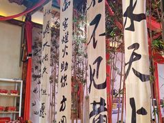 -万方圆拌粉瓦罐汤(恒茂华城店)