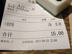 账单-卤儿道道(龙游路店)