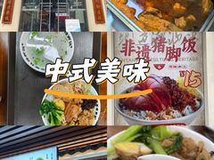 -老柴枝猪脚饭(窑岭店)