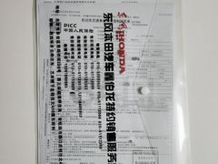 -北京鑫伯龙东风本田4S店(丰台区店)