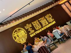 -宝园酒家(美林M·LIVE天地东座店)