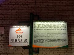 -816工程景区