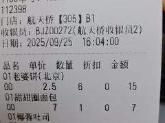 -味多美蛋糕(航天桥店)