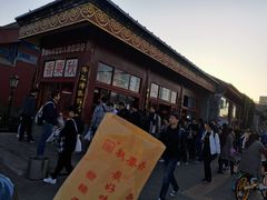 -秋栗香(地安门店)