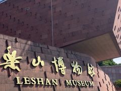 -乐山市博物馆