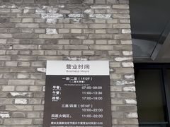 -北大家园食堂