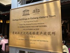 -走马楼饭庄(慈城古县城店)