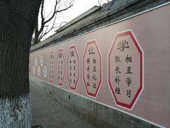 -北京国子监胡同