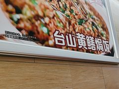 -盈旺小厨·非遗黄鳝饭(泰康路店)