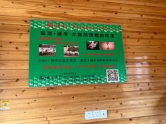 -香木香羊(小汤山店)