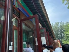 -李小老烧饼(常营民族家园店)