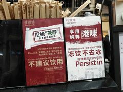 -桂桂茶(万嘉广场店)