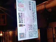 -COMMUNE幻师(五角场店)