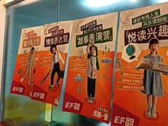 -英孚教育青少儿(东二环泰禾中心)