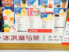 -蜜雪冰城(桂林胡同店)