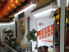 -麻辣港湾(京津公路店)