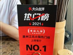 -蜀国大将老火锅(江北店)