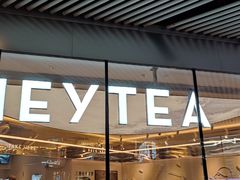 -喜茶(北京三里屯太古里店)