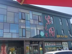 -开饭群岛