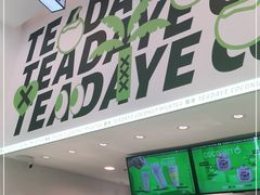 -茶大椰·椰子茶(星悦荟店)