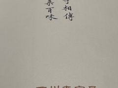 -马旺子酒楼